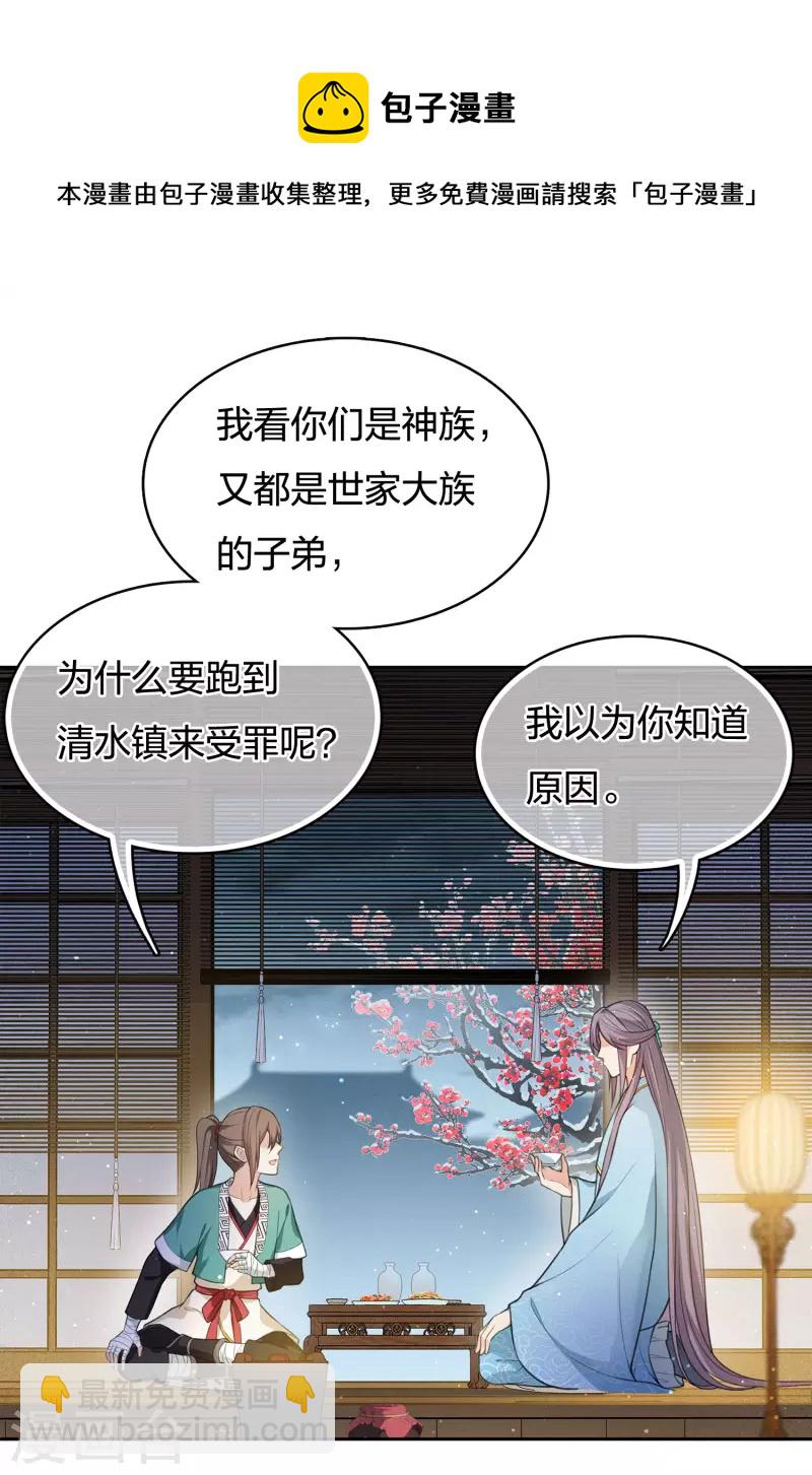 第48话 赴约-第56话