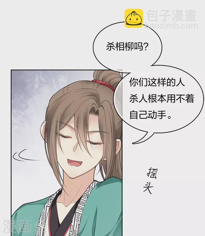 第48话 赴约-第56话