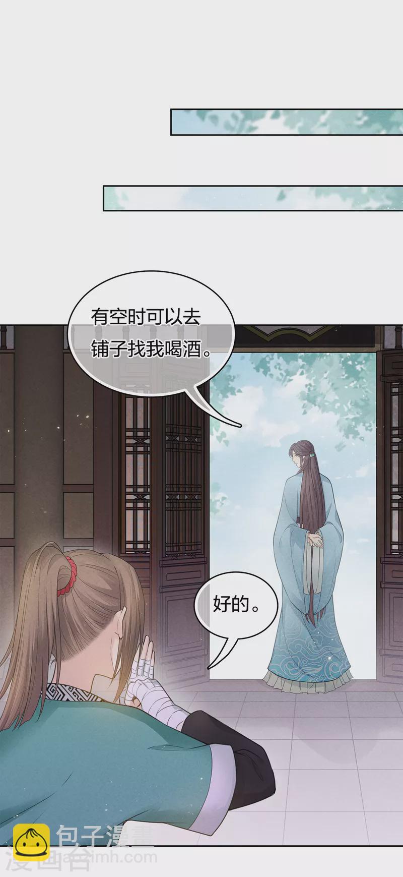 第48话 赴约-第56话