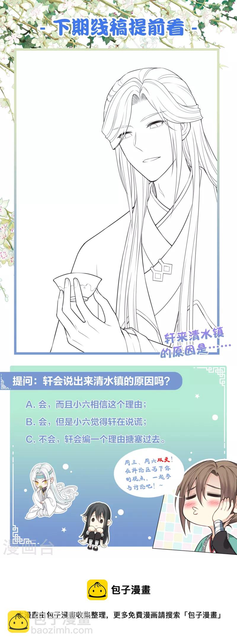 第48话 赴约-第56话