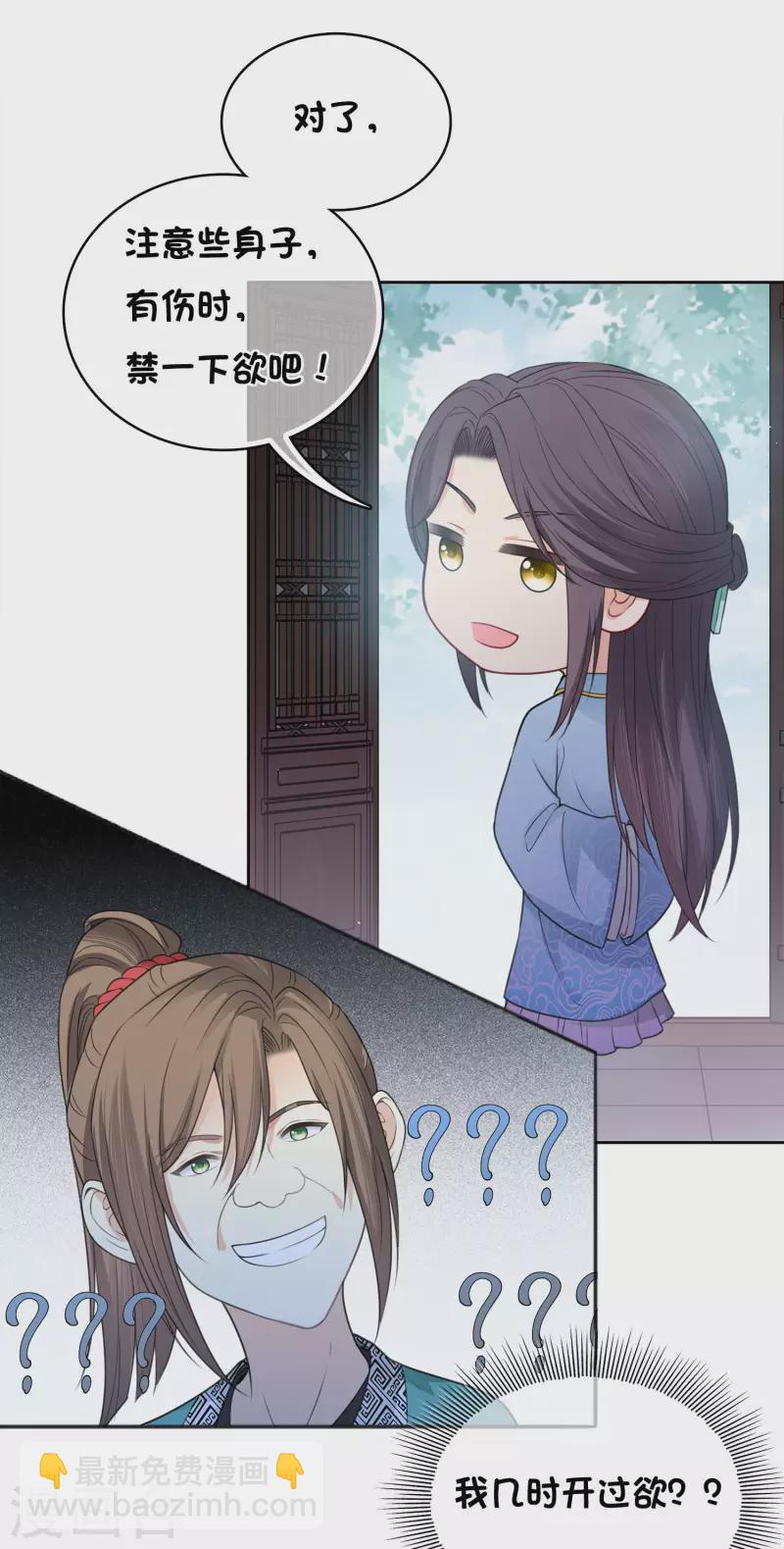 第48话 赴约-第56话