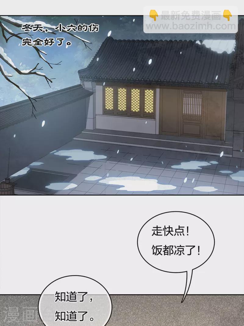 第48话 赴约-第56话