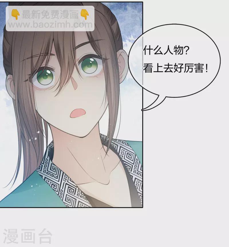 第51话 良人-第60话