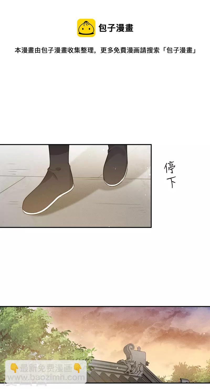第51话 良人-第60话