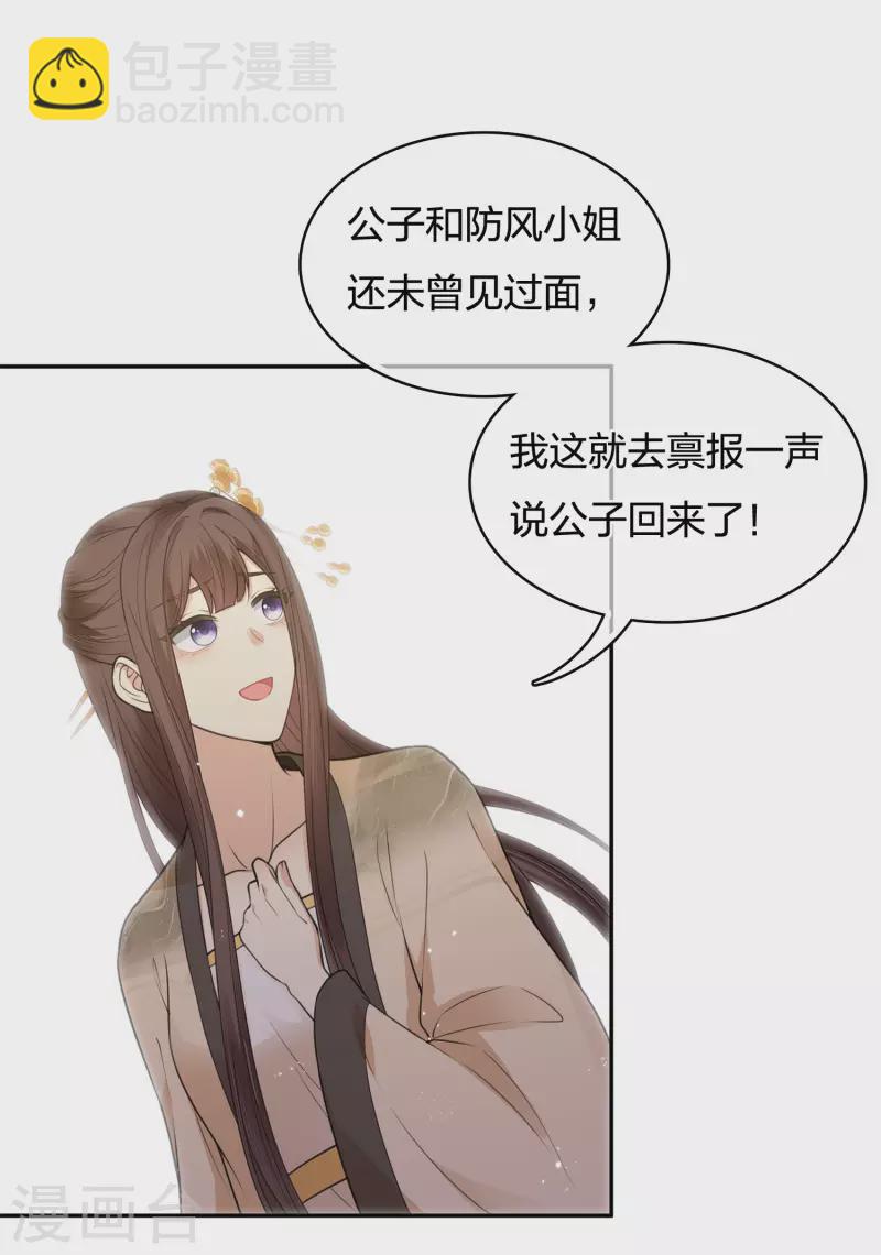 第51话 良人-第60话