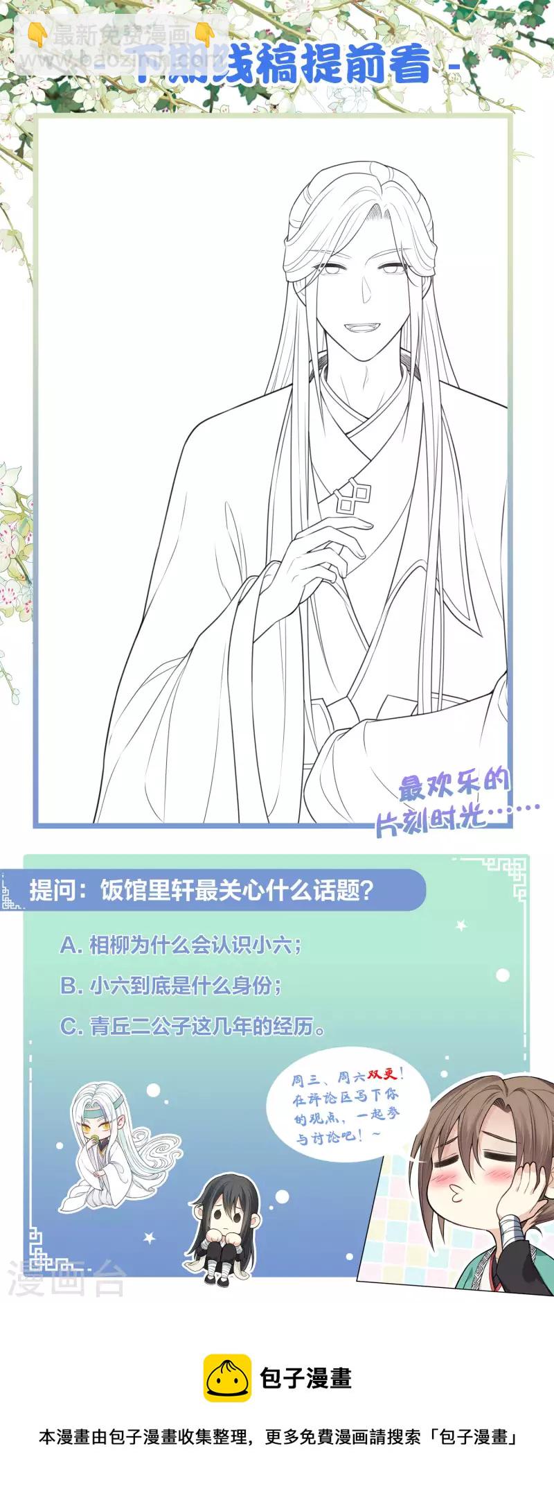 第51话 良人-第60话