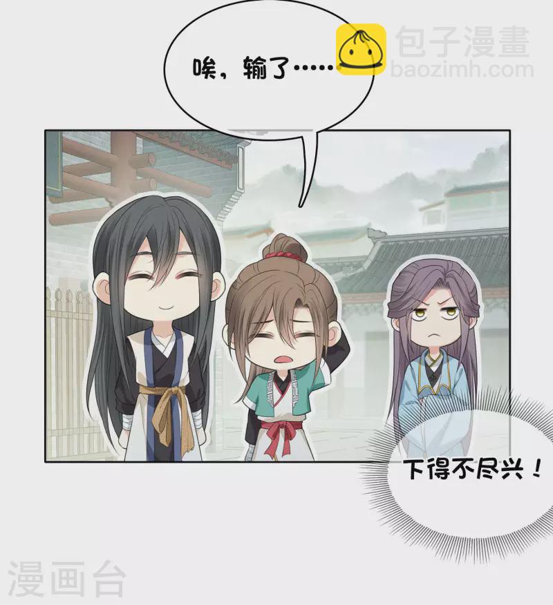 第51话 良人-第60话