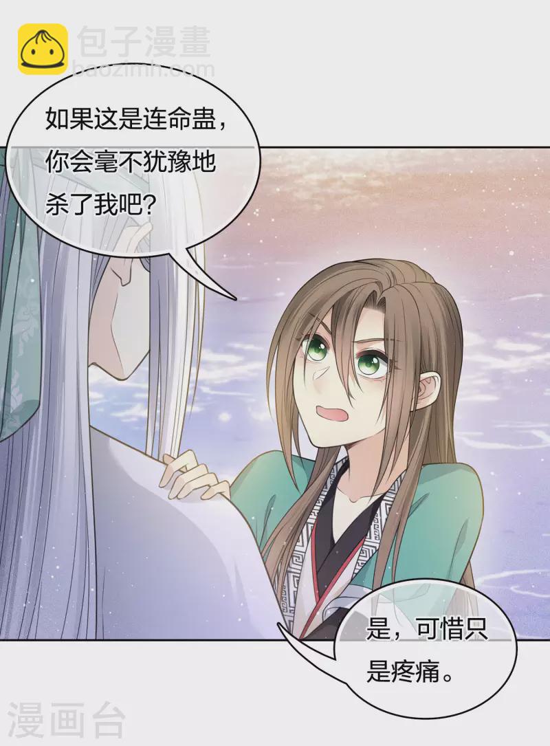 第53话 剧痛-第62话