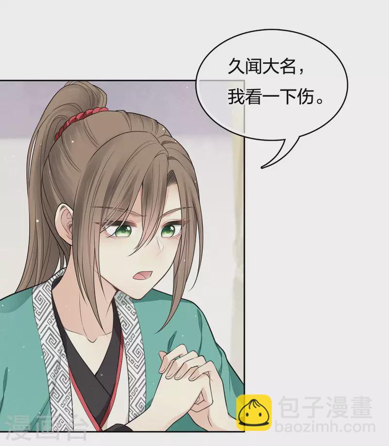 第55话 箭伤-第64话