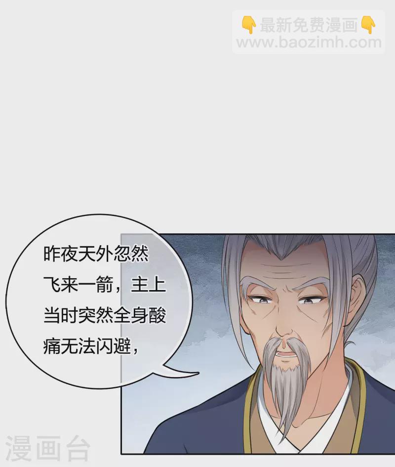 第55话 箭伤-第64话