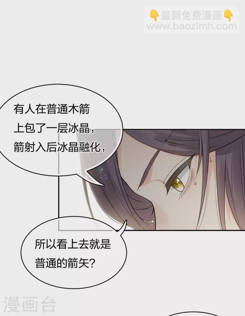 第55话 箭伤-第64话