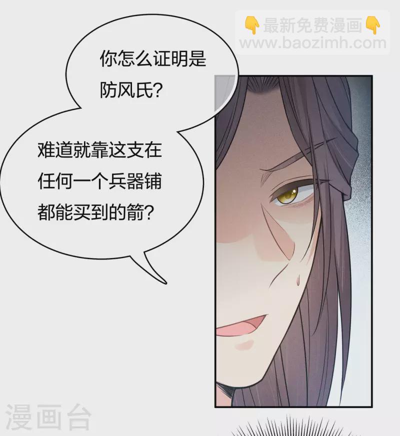 第55话 箭伤-第64话