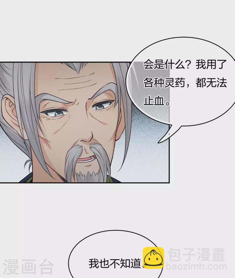 第55话 箭伤-第64话