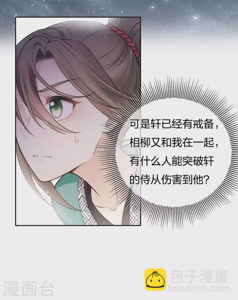 第55话 箭伤-第64话