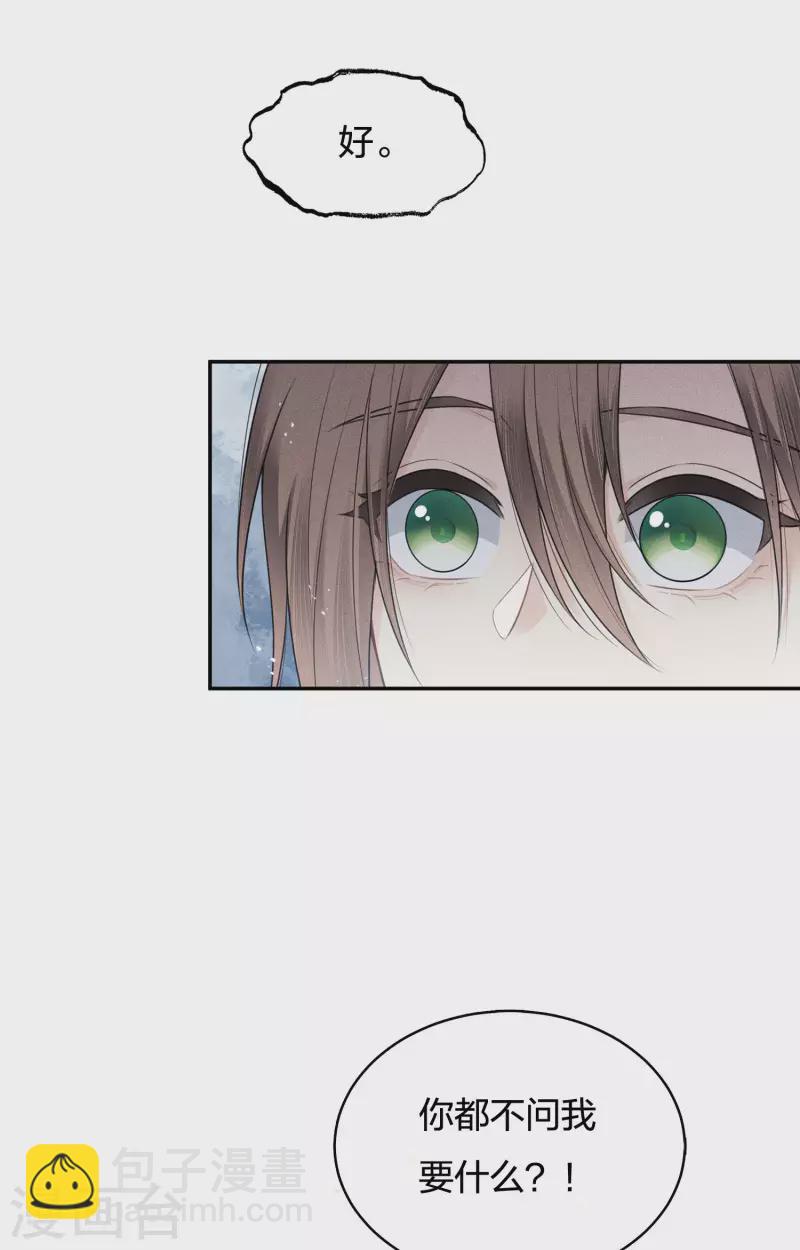 第57话 送别-第66话
