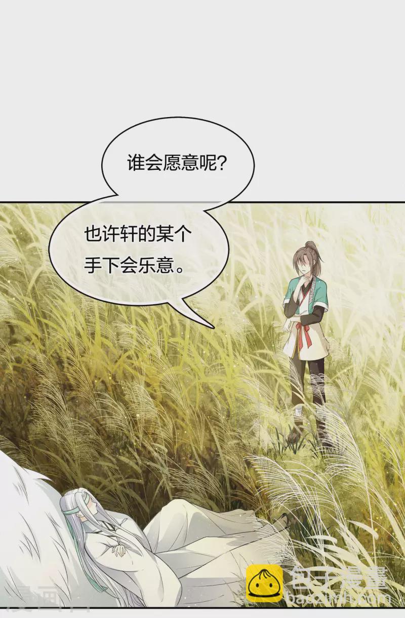 第58话 发誓-第68话