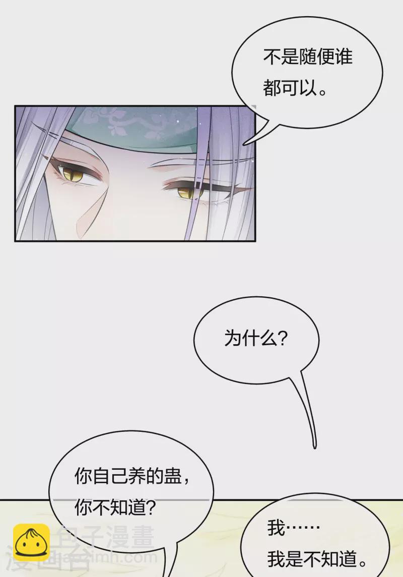 第58话 发誓-第68话