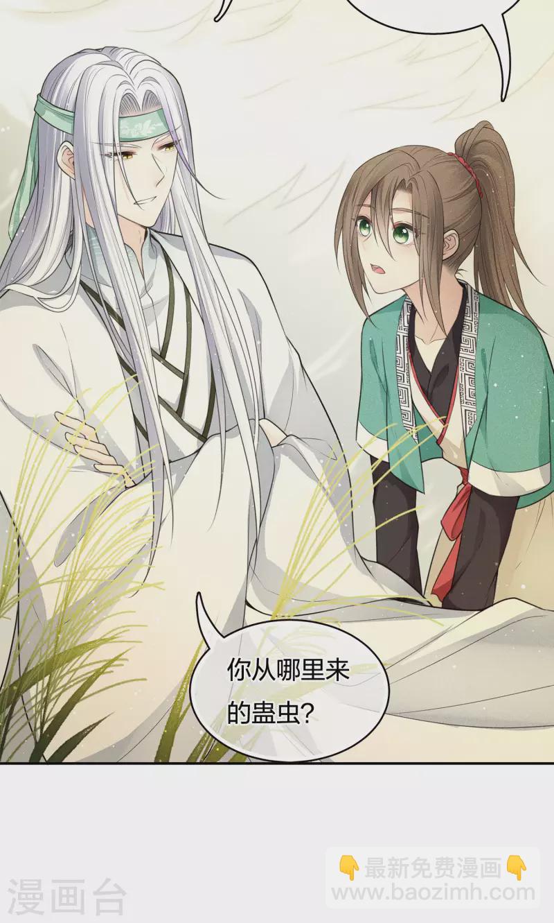 第58话 发誓-第68话