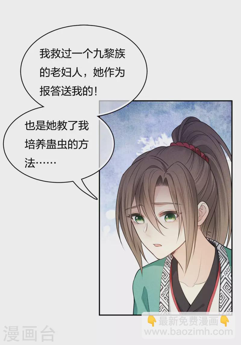 第58话 发誓-第68话