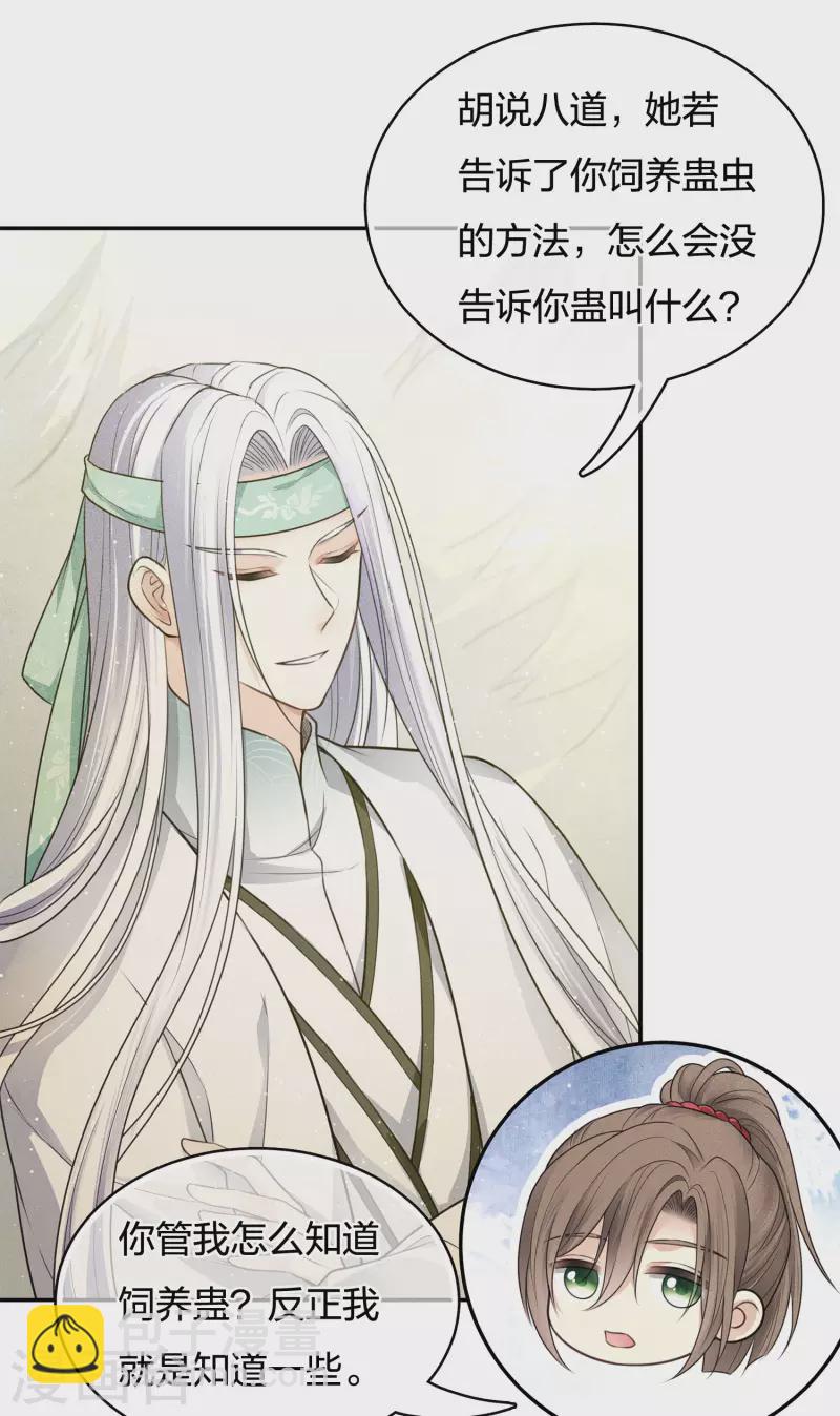 第58话 发誓-第68话