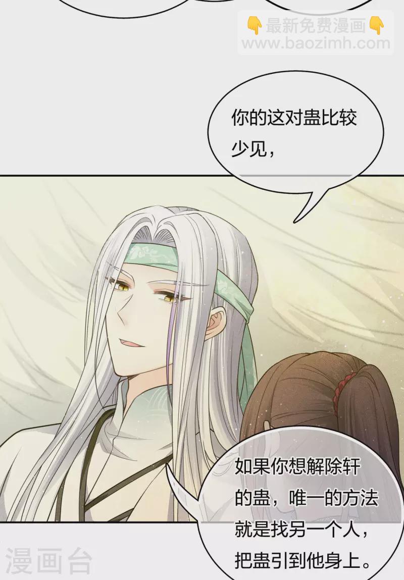 第58话 发誓-第68话