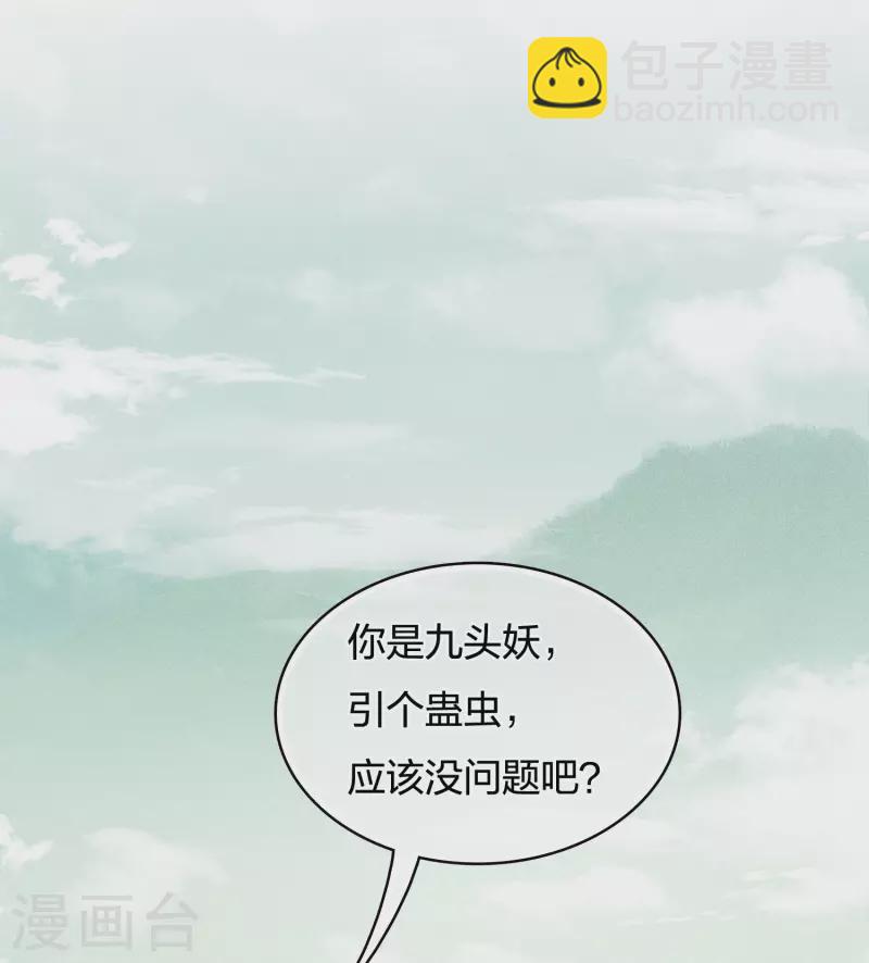 第58话 发誓-第68话
