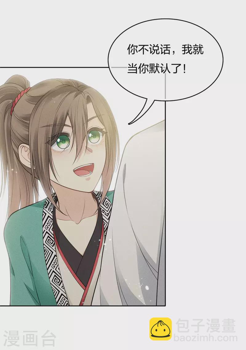 第58话 发誓-第68话