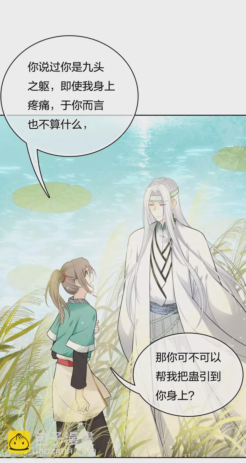 第58话 发誓-第68话