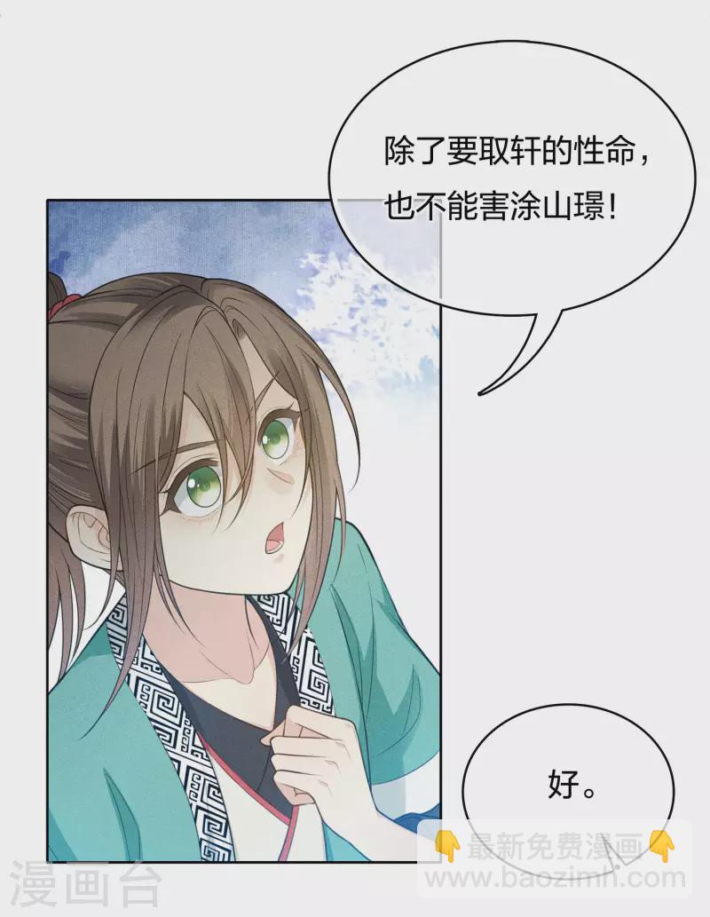 第58话 发誓-第68话