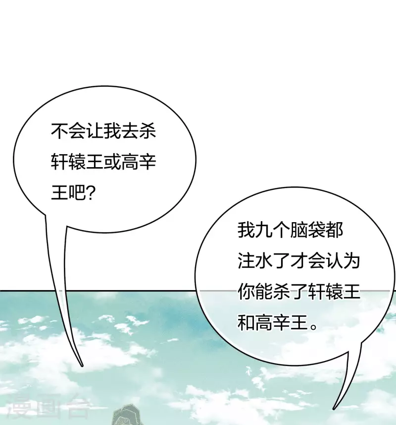 第58话 发誓-第68话