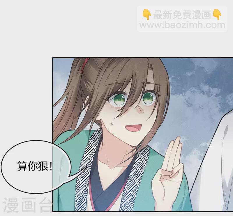 第58话 发誓-第68话