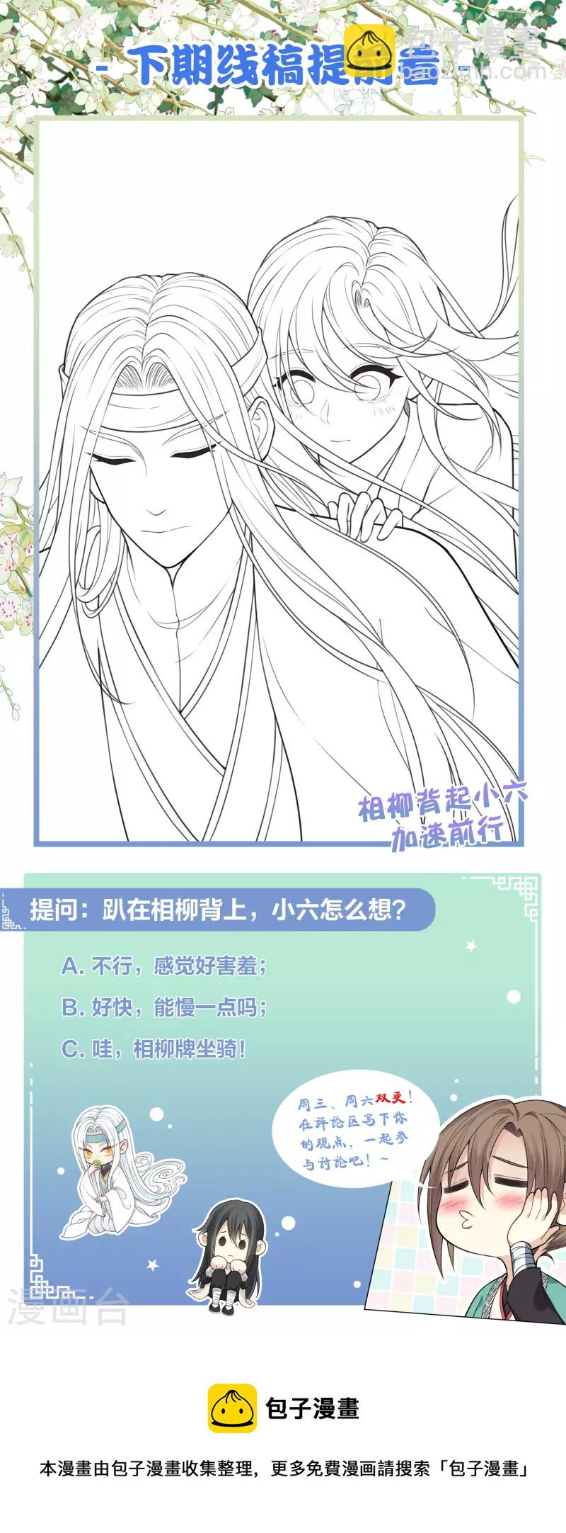 第58话 发誓-第68话