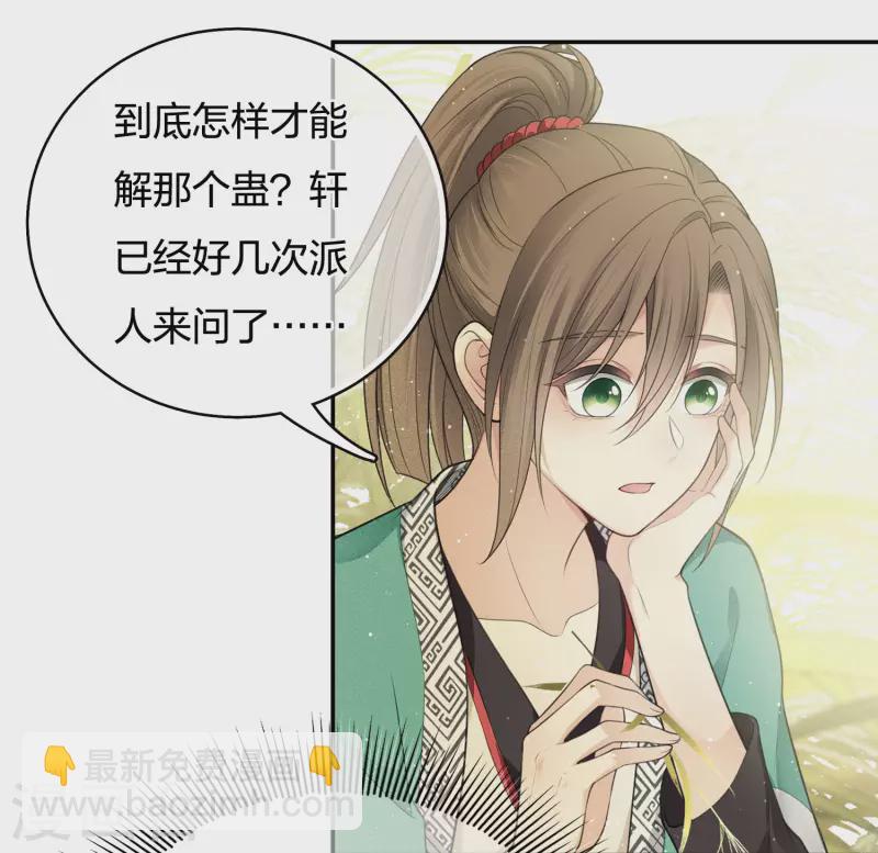 第58话 发誓-第68话