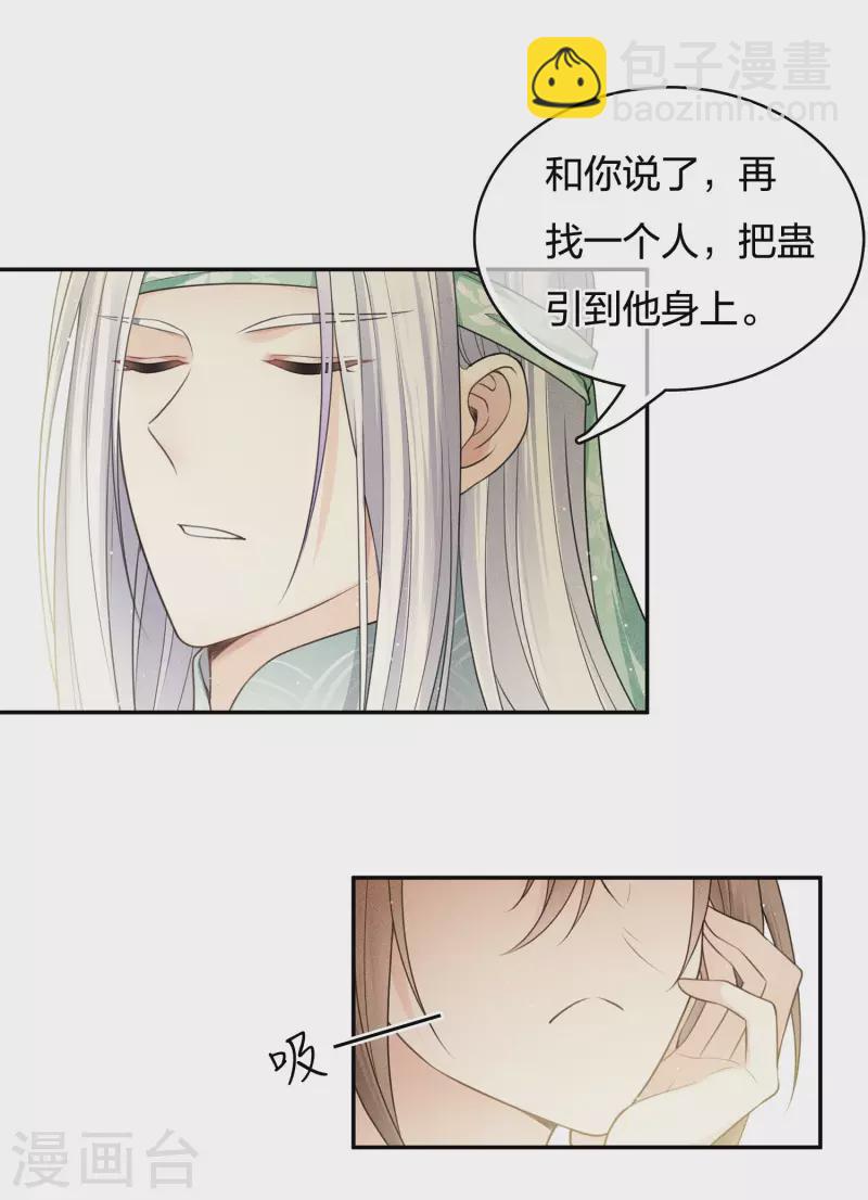 第58话 发誓-第68话