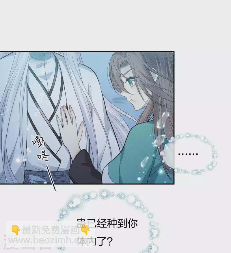 第60话 引蛊-第70话