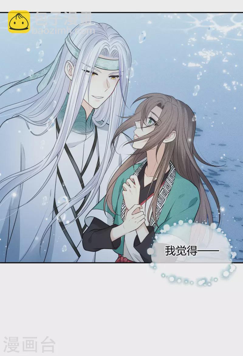 第60话 引蛊-第70话