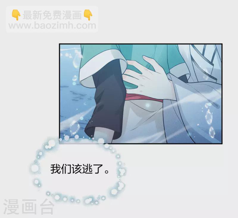 第60话 引蛊-第70话