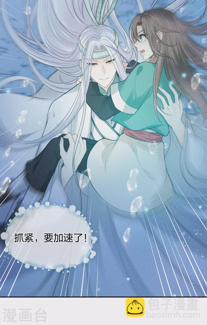 第60话 引蛊-第70话