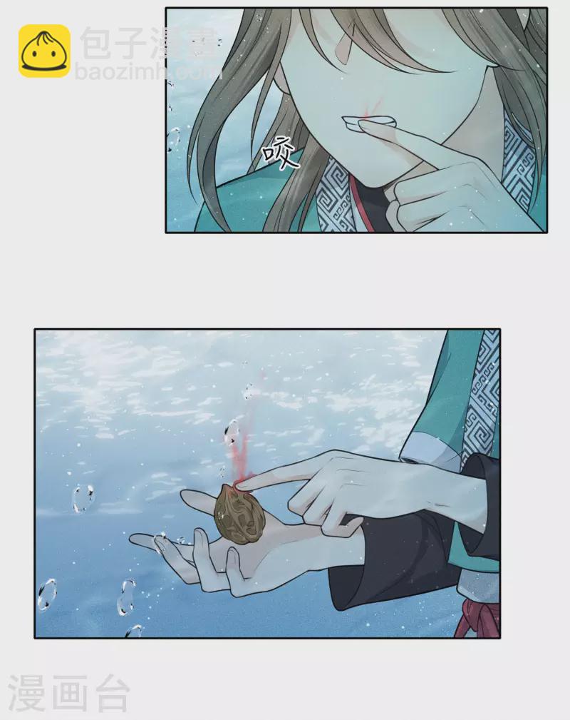 第60话 引蛊-第70话