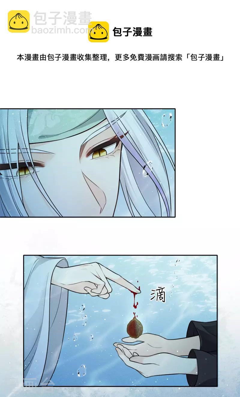 第60话 引蛊-第70话