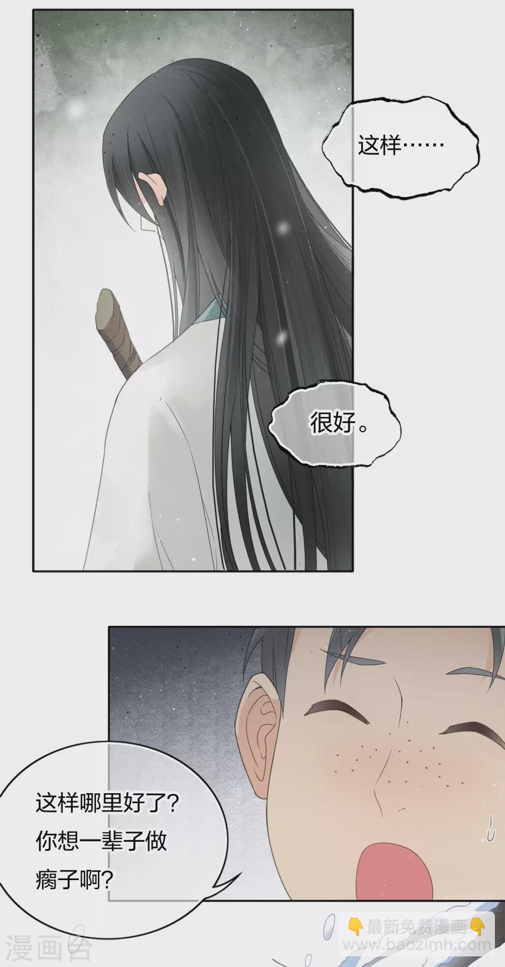 第6话 叶十七2-第8话