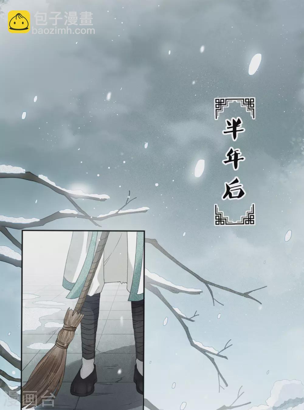 第6话 叶十七2-第8话