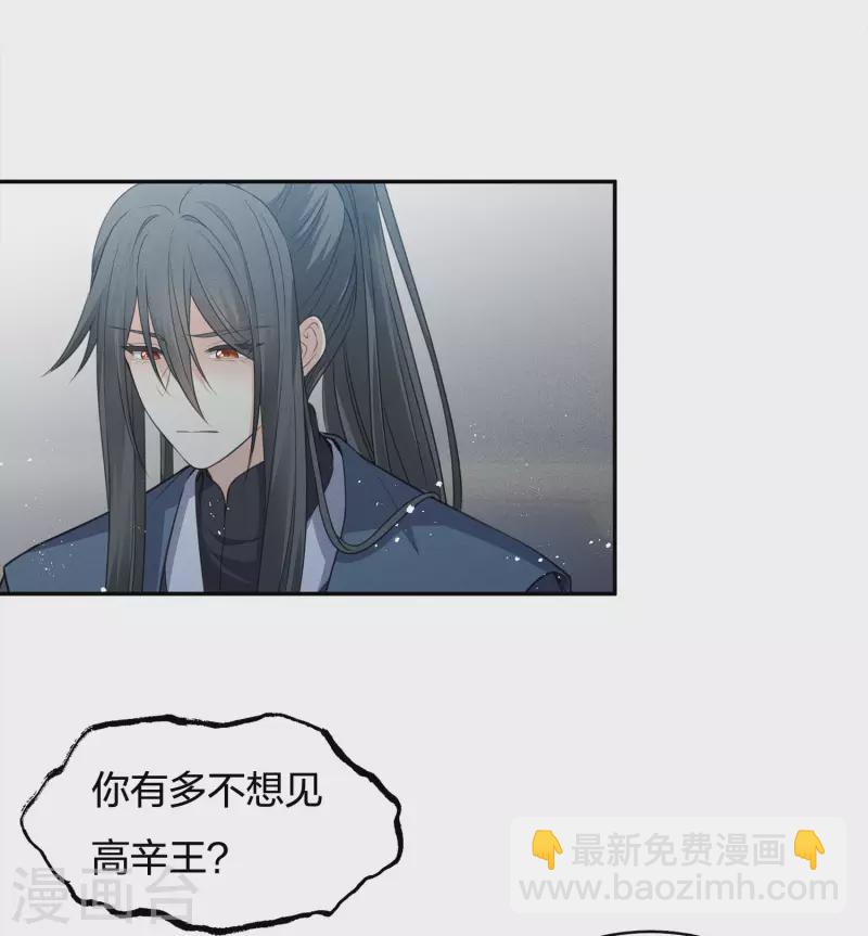 第65话 断足-第76话