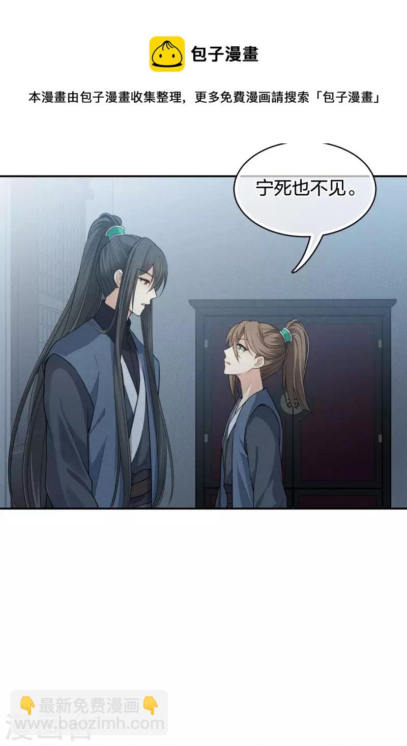 第65话 断足-第76话