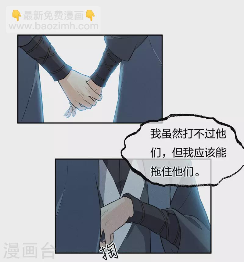 第65话 断足-第76话