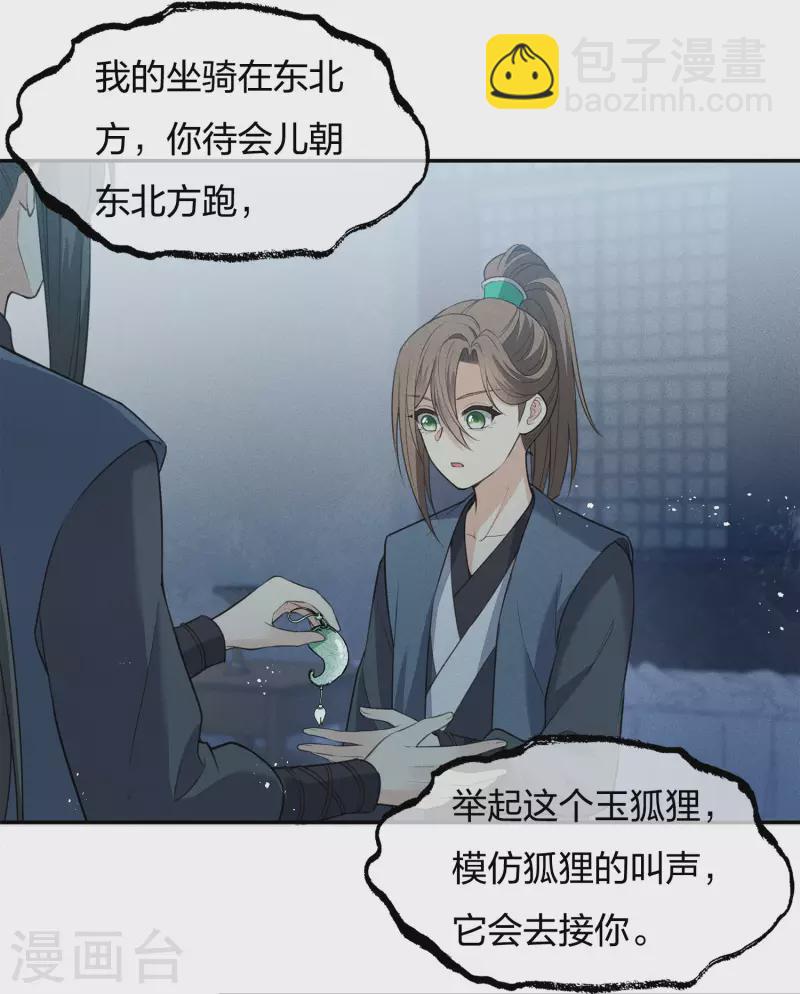 第65话 断足-第76话