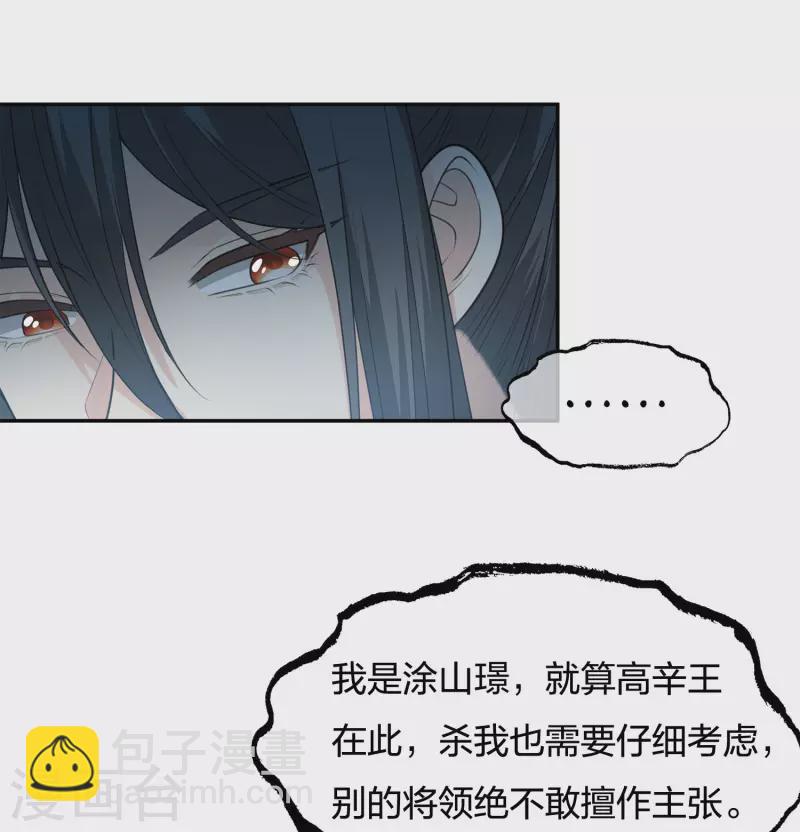 第65话 断足-第76话