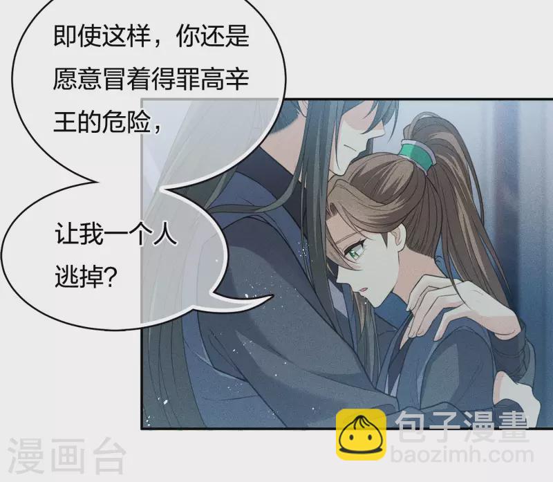 第65话 断足-第76话