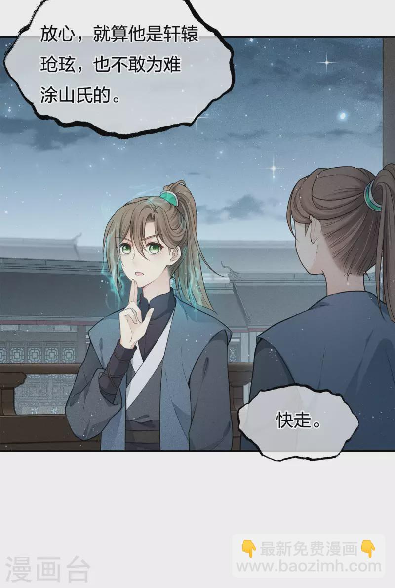 第65话 断足-第76话