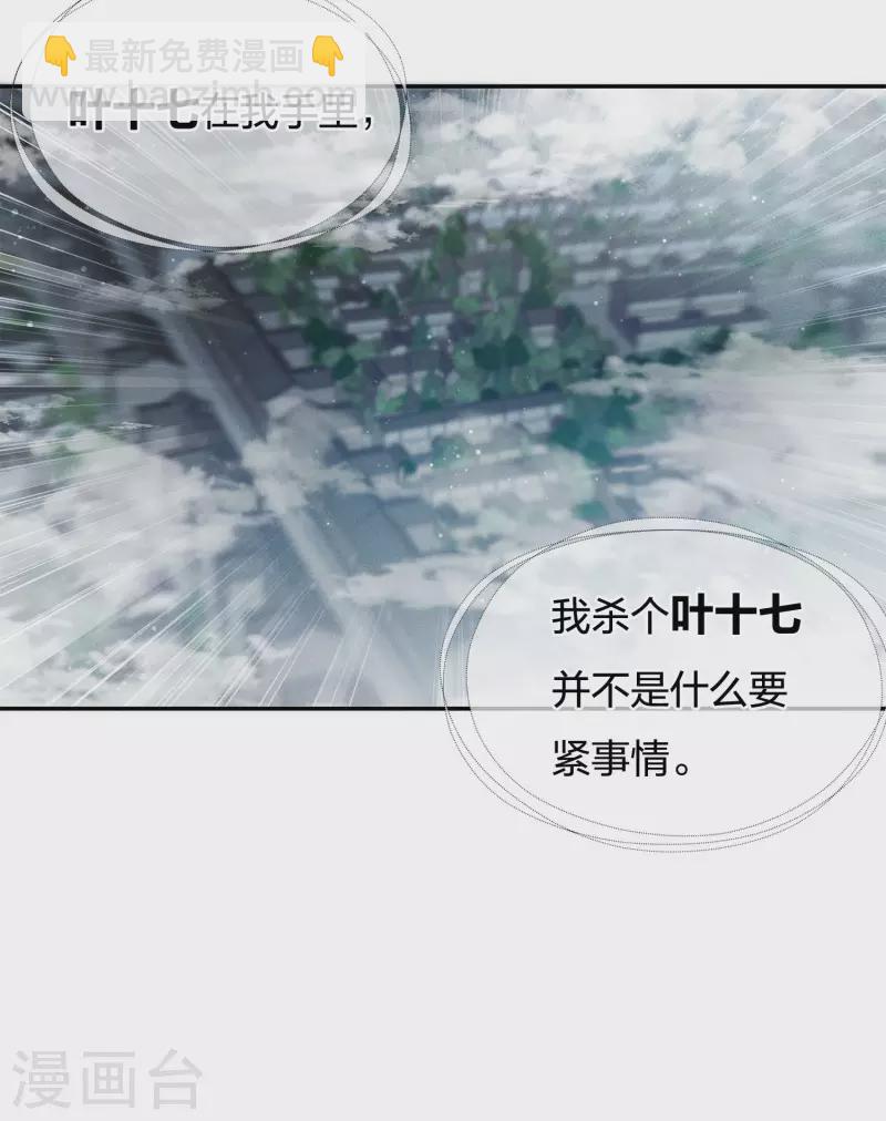 第65话 断足-第76话